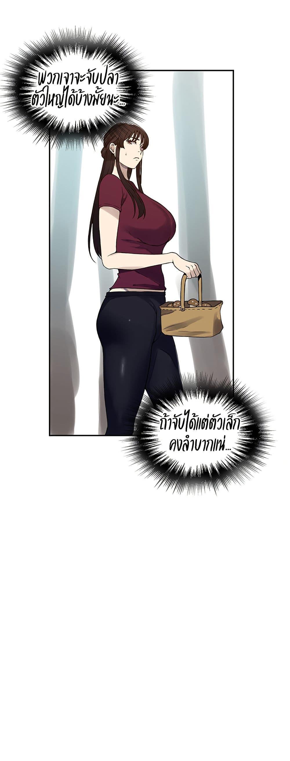 Secret Class – Secret Class – ตอนที่ 250 หน้า 28