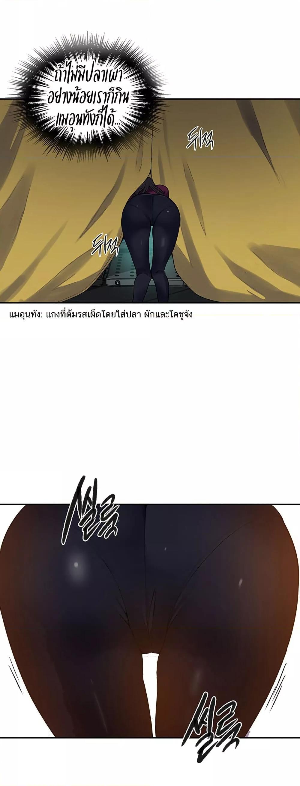 Secret Class – Secret Class – ตอนที่ 250 หน้า 31