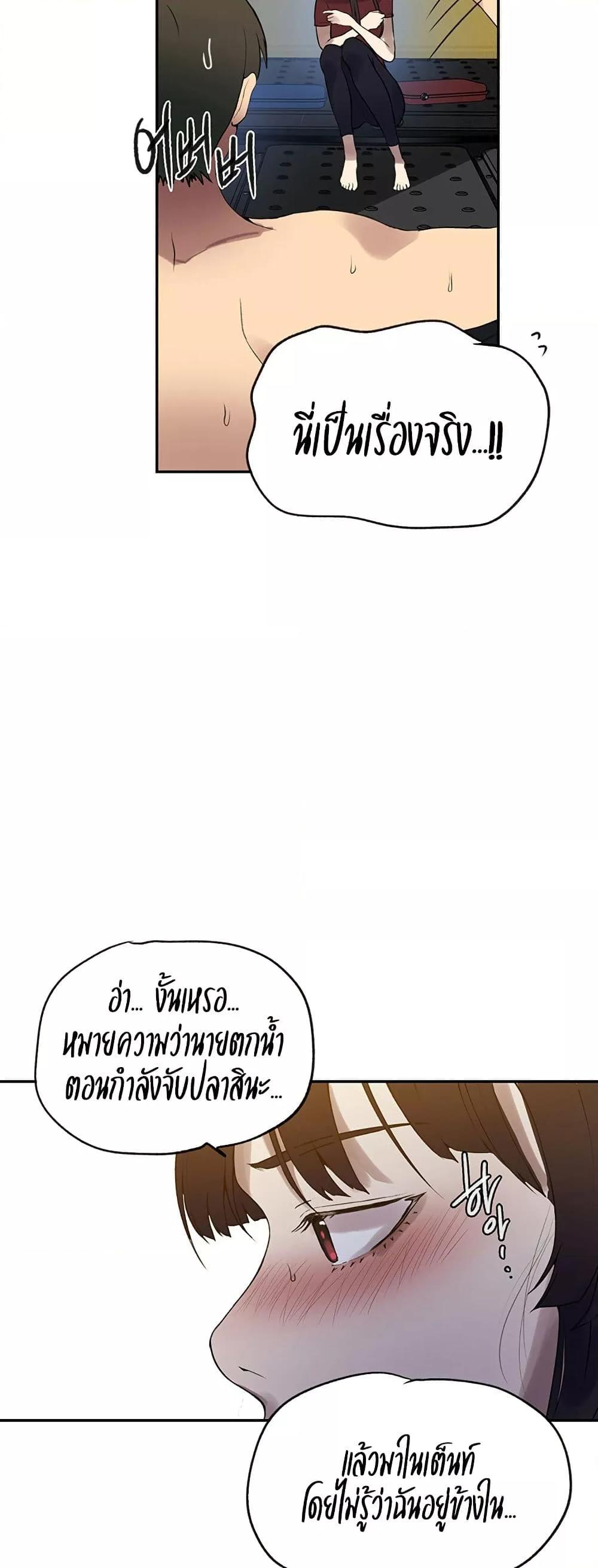 Secret Class – Secret Class – ตอนที่ 250 หน้า 36