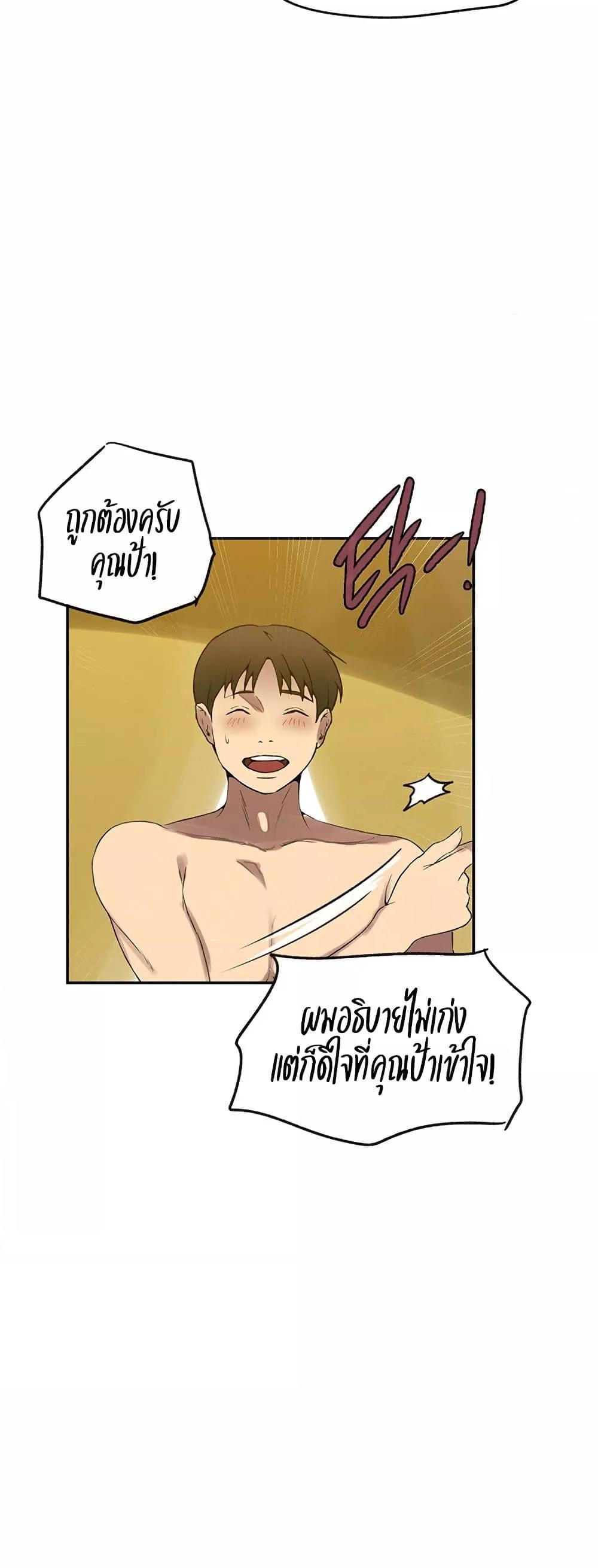 Secret Class – Secret Class – ตอนที่ 250 หน้า 37