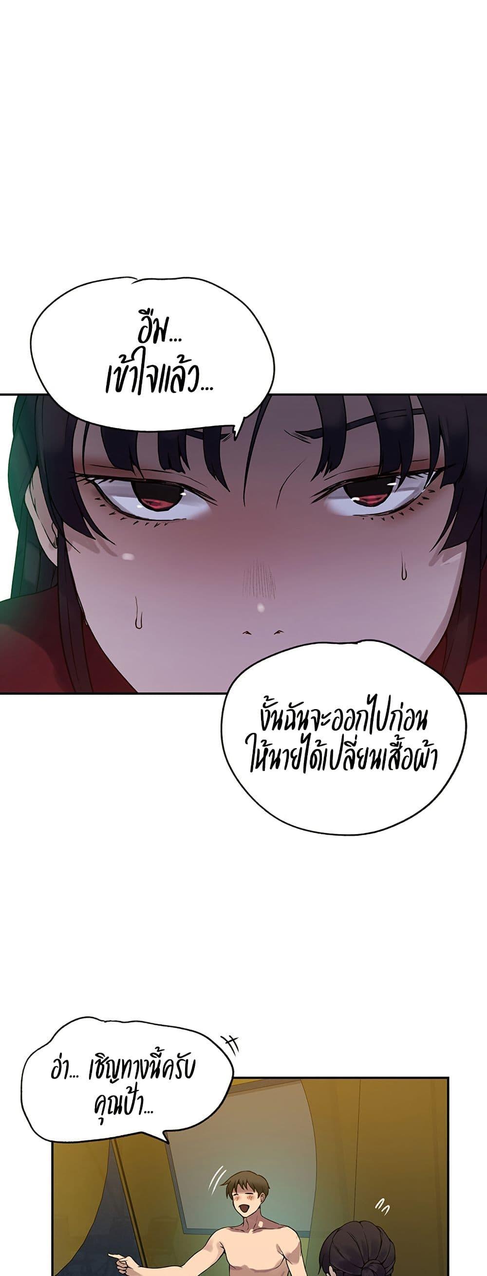 Secret Class – Secret Class – ตอนที่ 250 หน้า 38