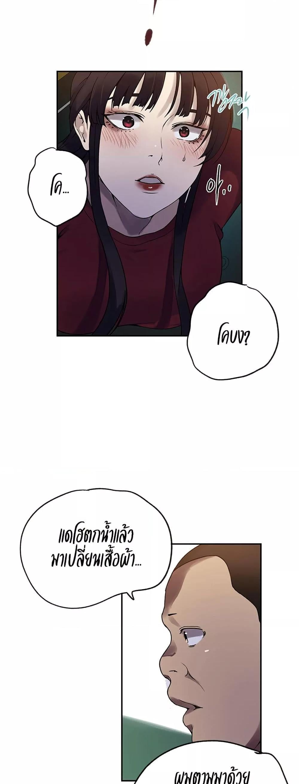 Secret Class – Secret Class – ตอนที่ 250 หน้า 42