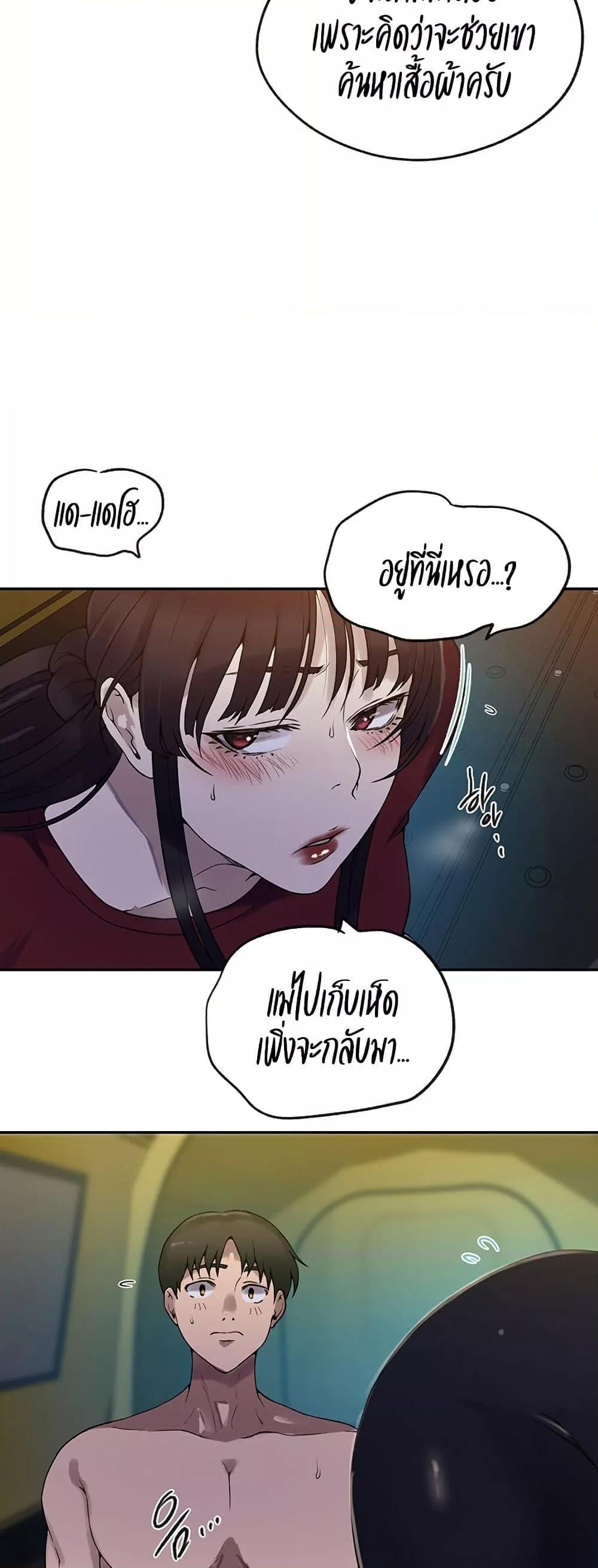 Secret Class – Secret Class – ตอนที่ 250 หน้า 43