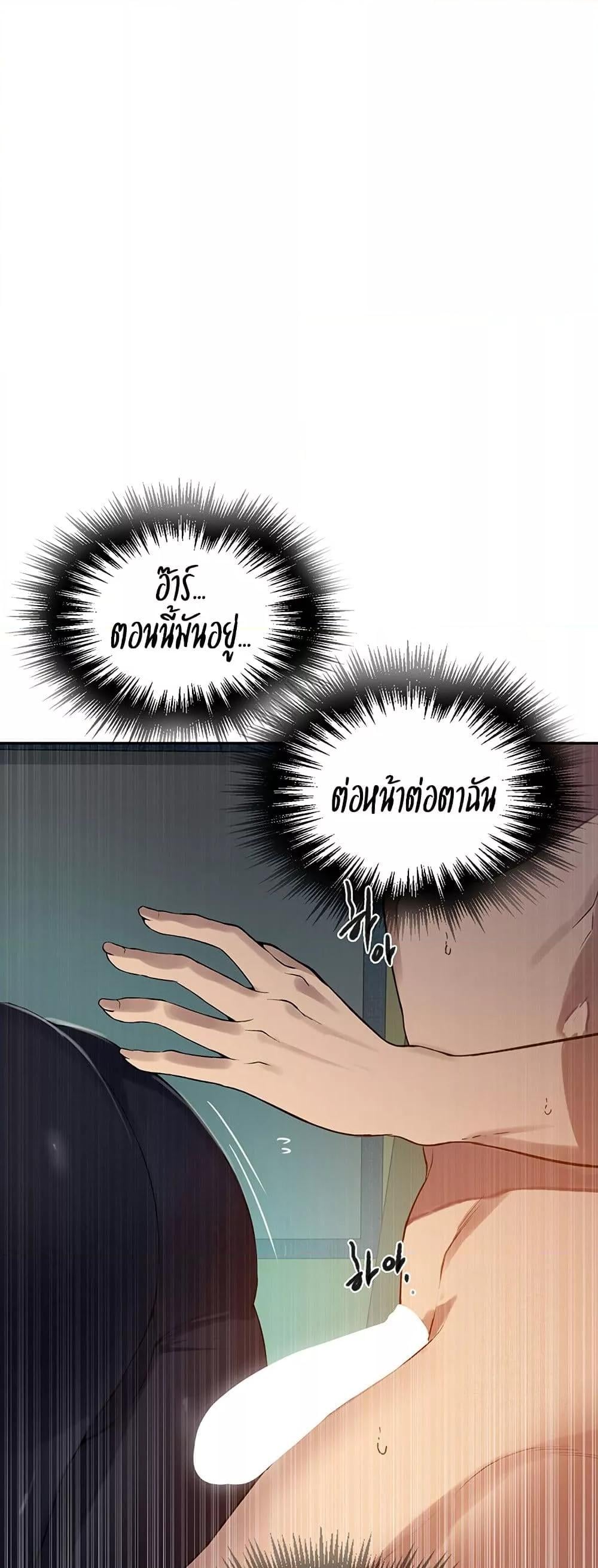 Secret Class – Secret Class – ตอนที่ 250 หน้า 46
