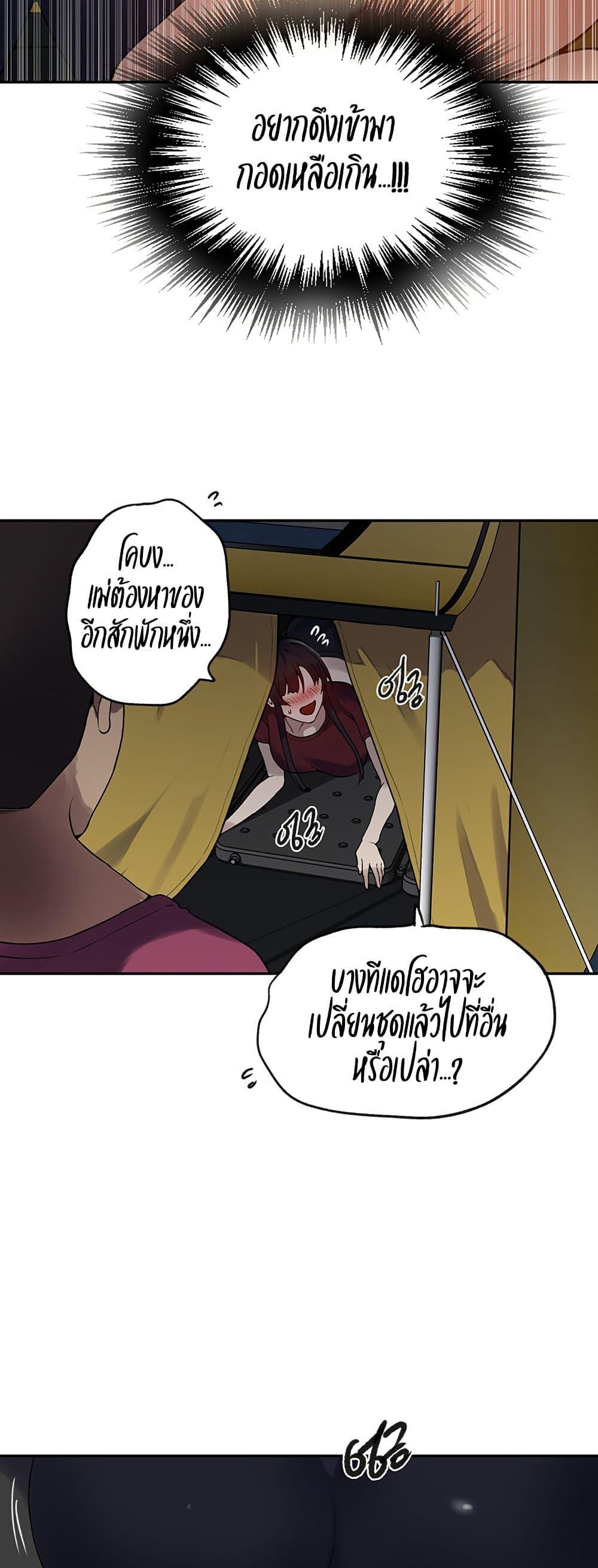 Secret Class – Secret Class – ตอนที่ 250 หน้า 47
