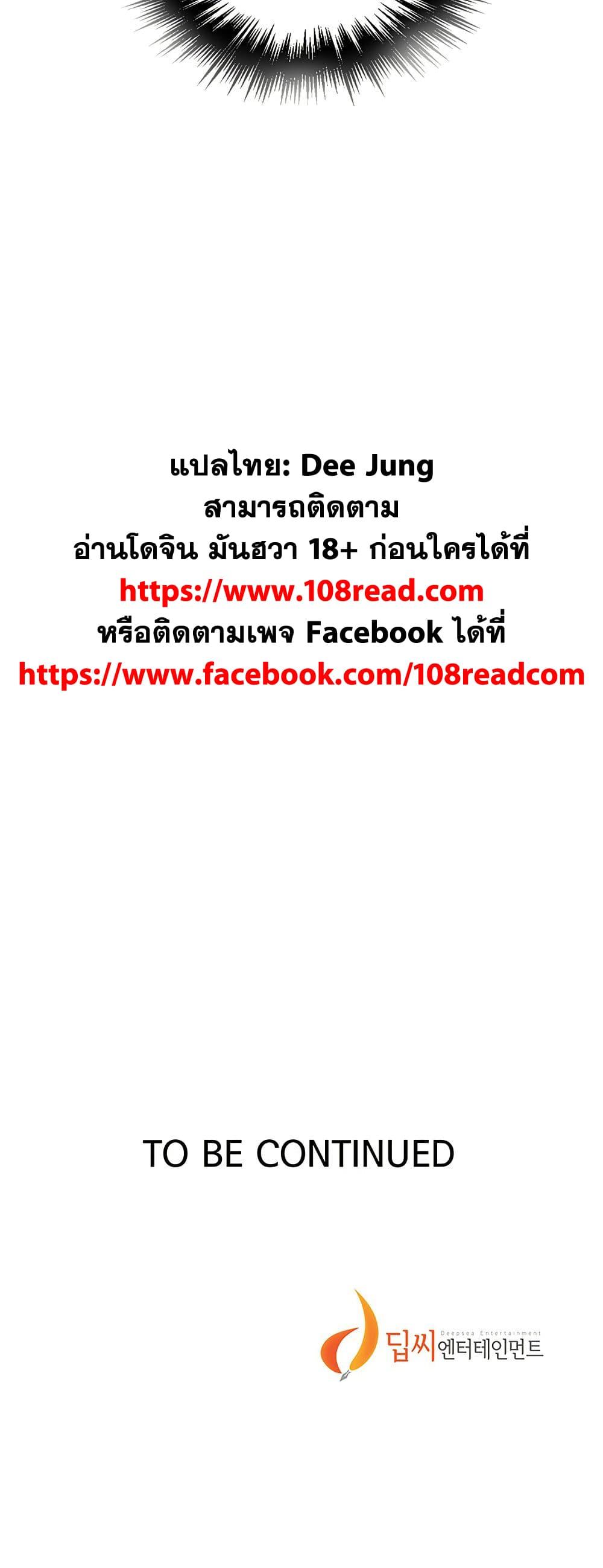 Secret Class – Secret Class – ตอนที่ 250 หน้า 50