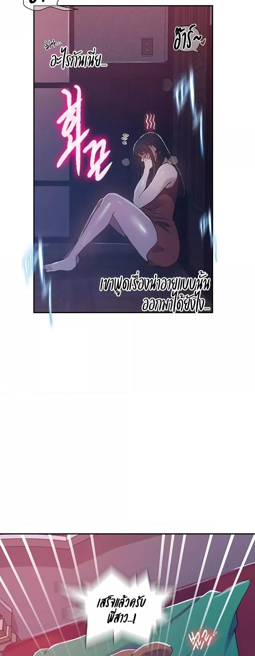 Secret Class – Secret Class – ตอนที่ 257 หน้า 5