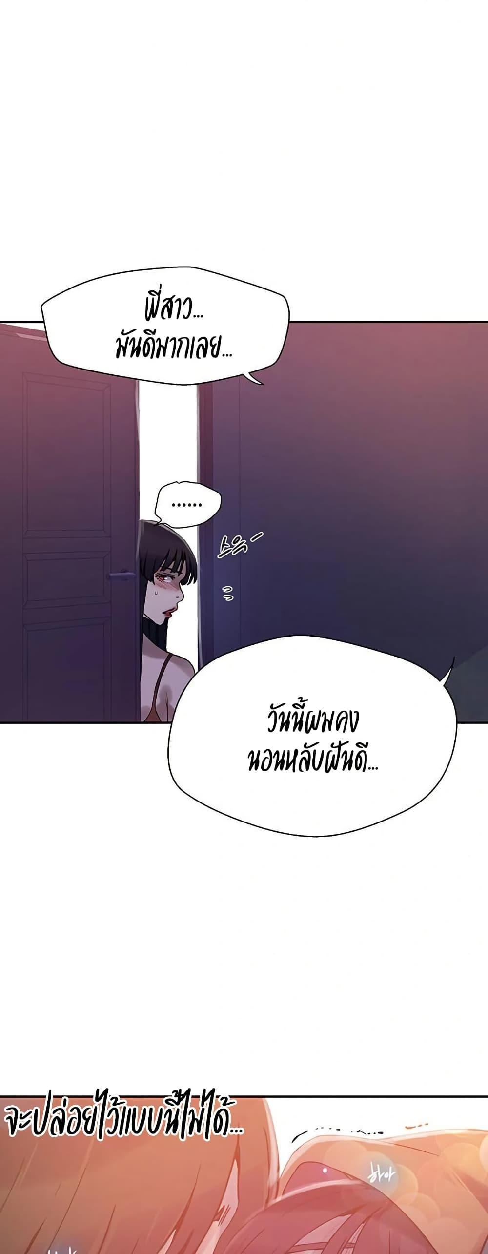 Secret Class – Secret Class – ตอนที่ 257 หน้า 8