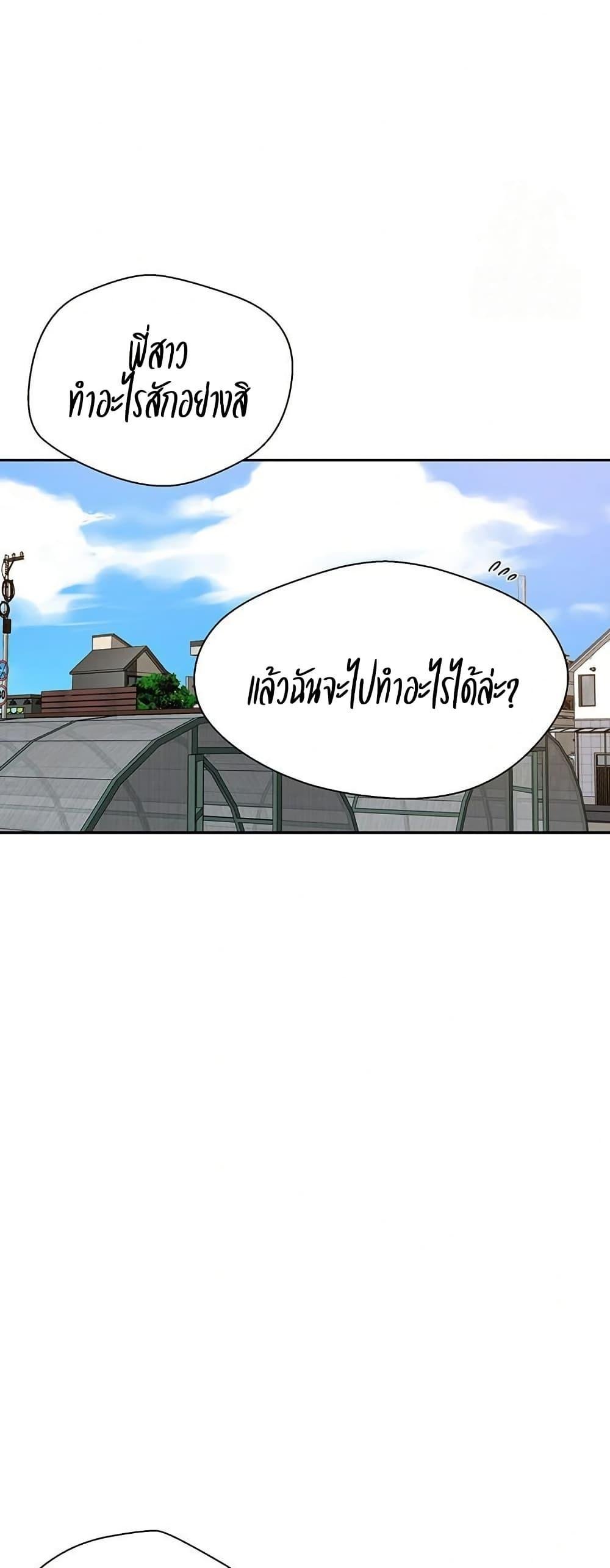 Secret Class – Secret Class – ตอนที่ 257 หน้า 12