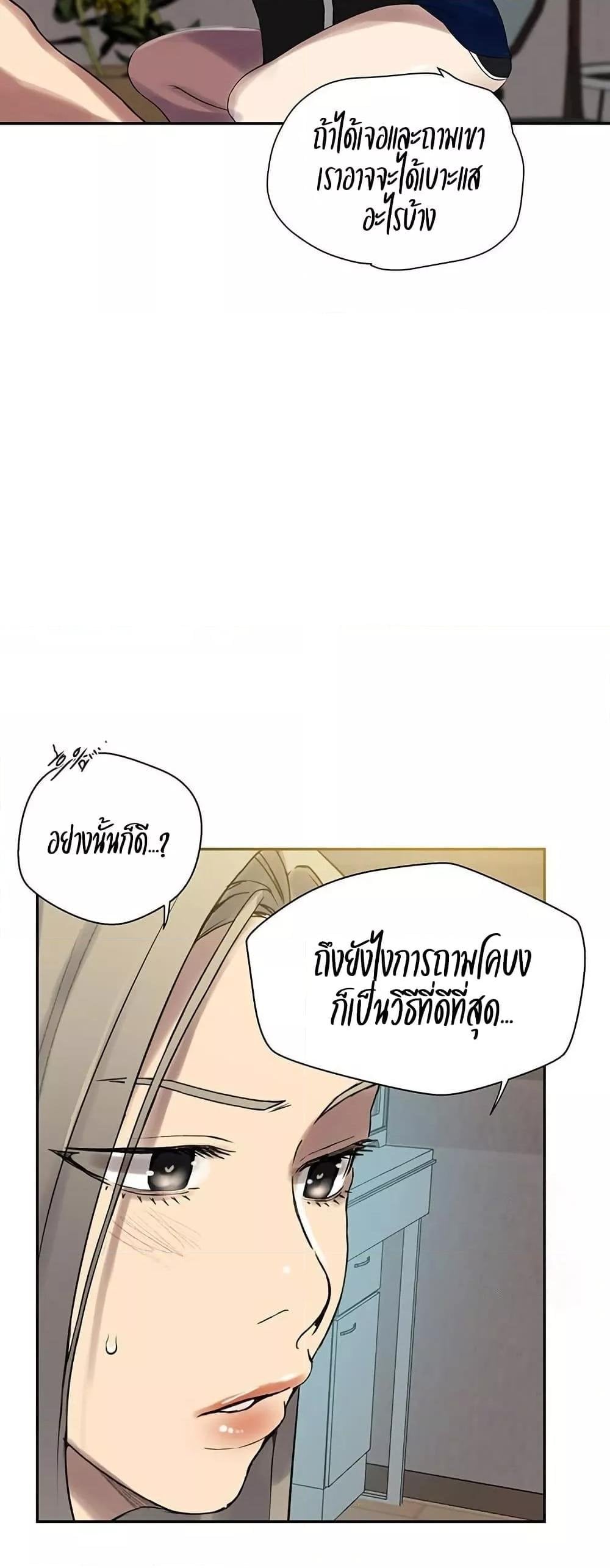 Secret Class – Secret Class – ตอนที่ 257 หน้า 15