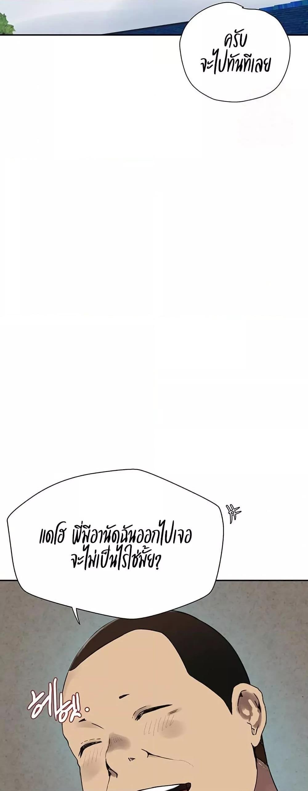 Secret Class – Secret Class – ตอนที่ 257 หน้า 17