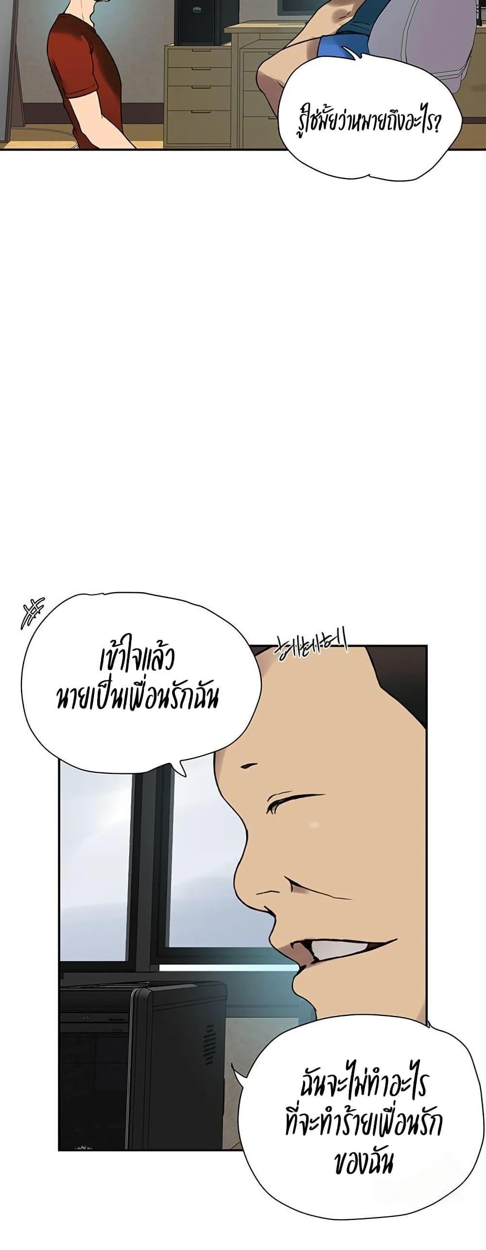 Secret Class – Secret Class – ตอนที่ 257 หน้า 19