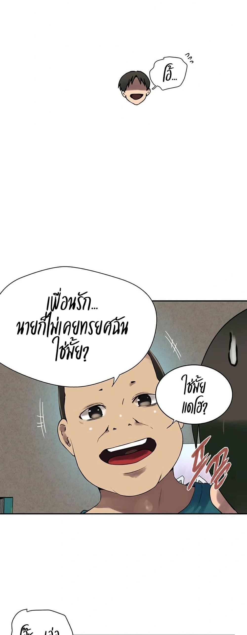 Secret Class – Secret Class – ตอนที่ 257 หน้า 20