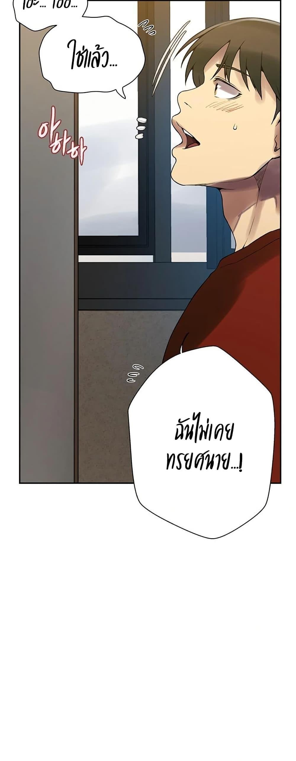 Secret Class – Secret Class – ตอนที่ 257 หน้า 21