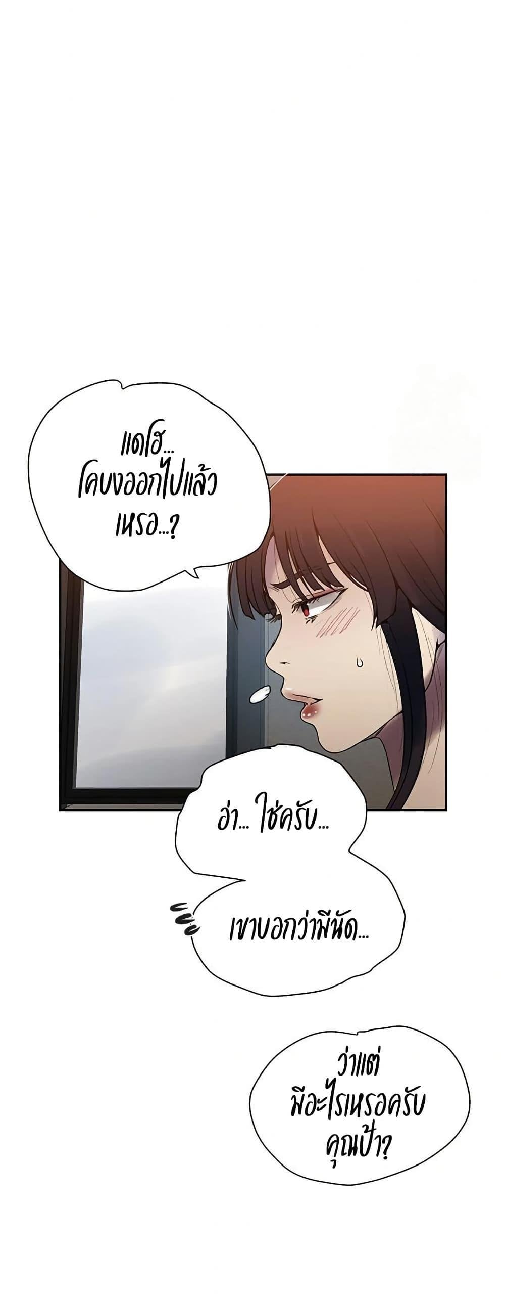 Secret Class – Secret Class – ตอนที่ 257 หน้า 26