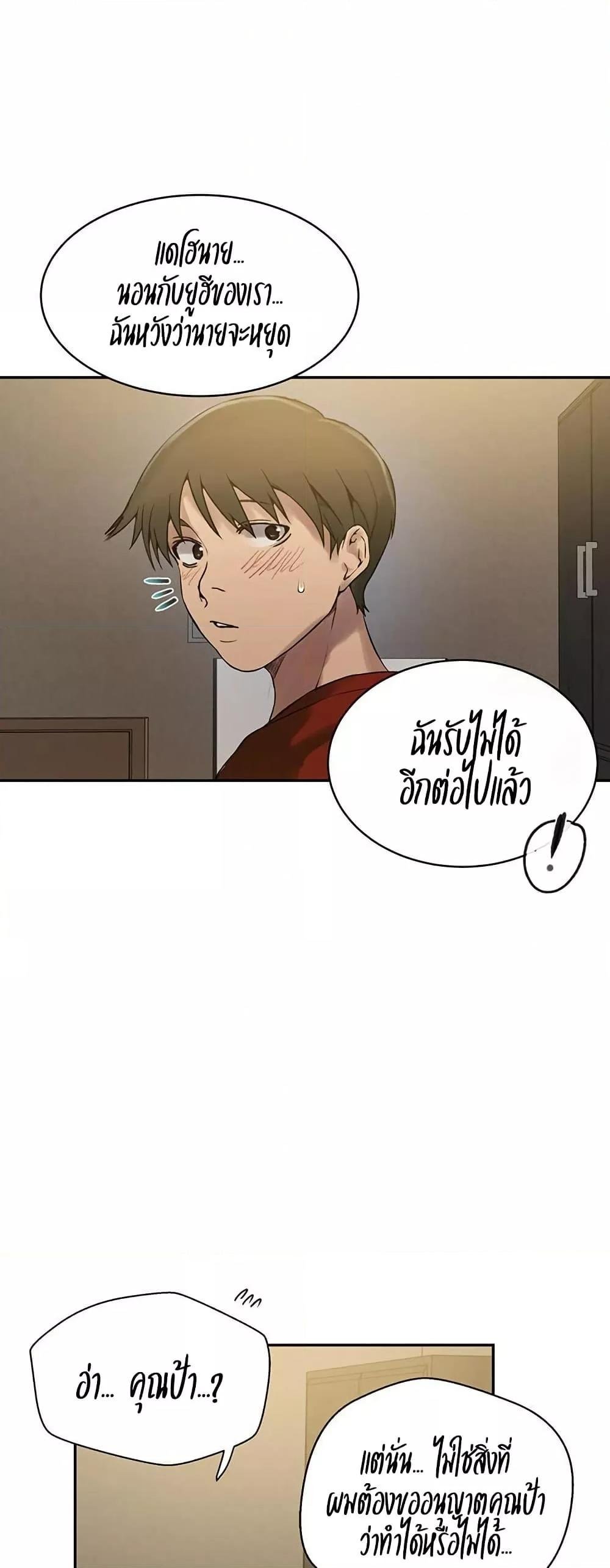 Secret Class – Secret Class – ตอนที่ 257 หน้า 28