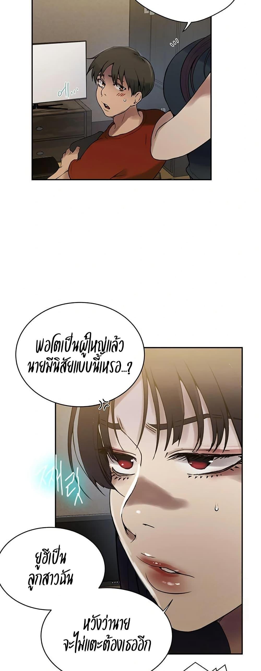 Secret Class – Secret Class – ตอนที่ 257 หน้า 29