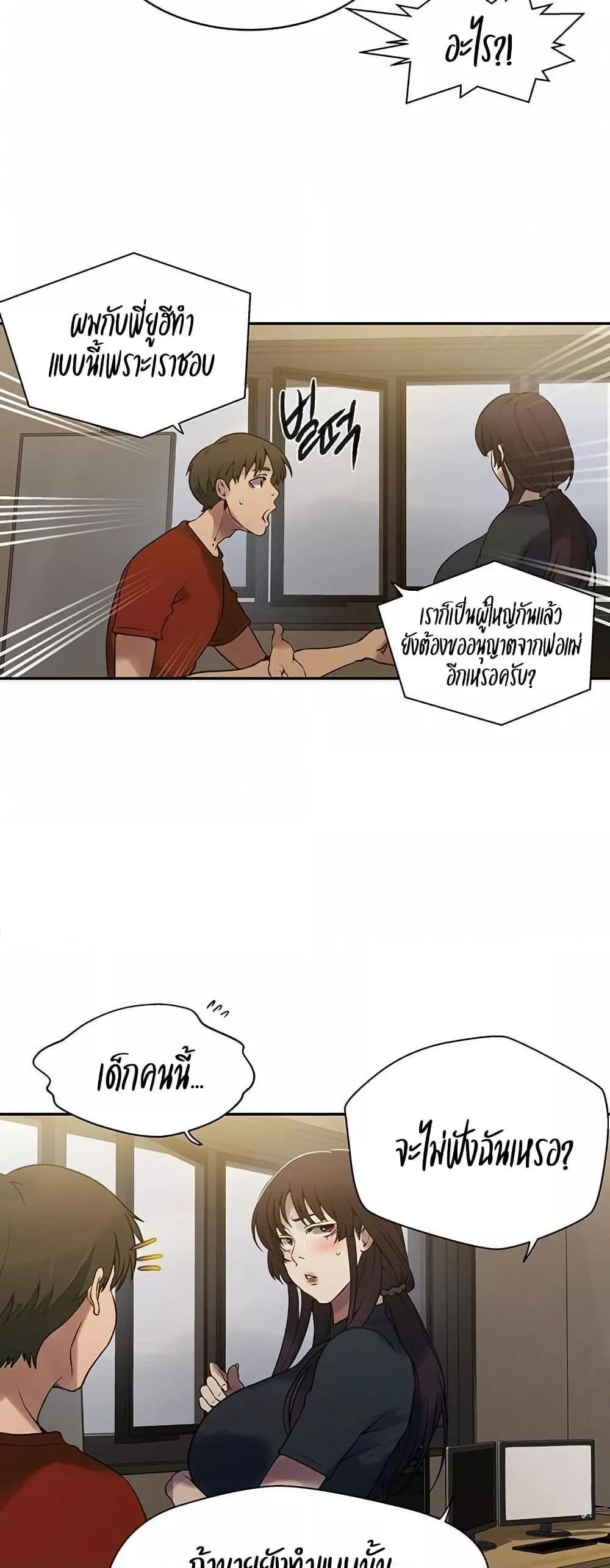 Secret Class – Secret Class – ตอนที่ 257 หน้า 30