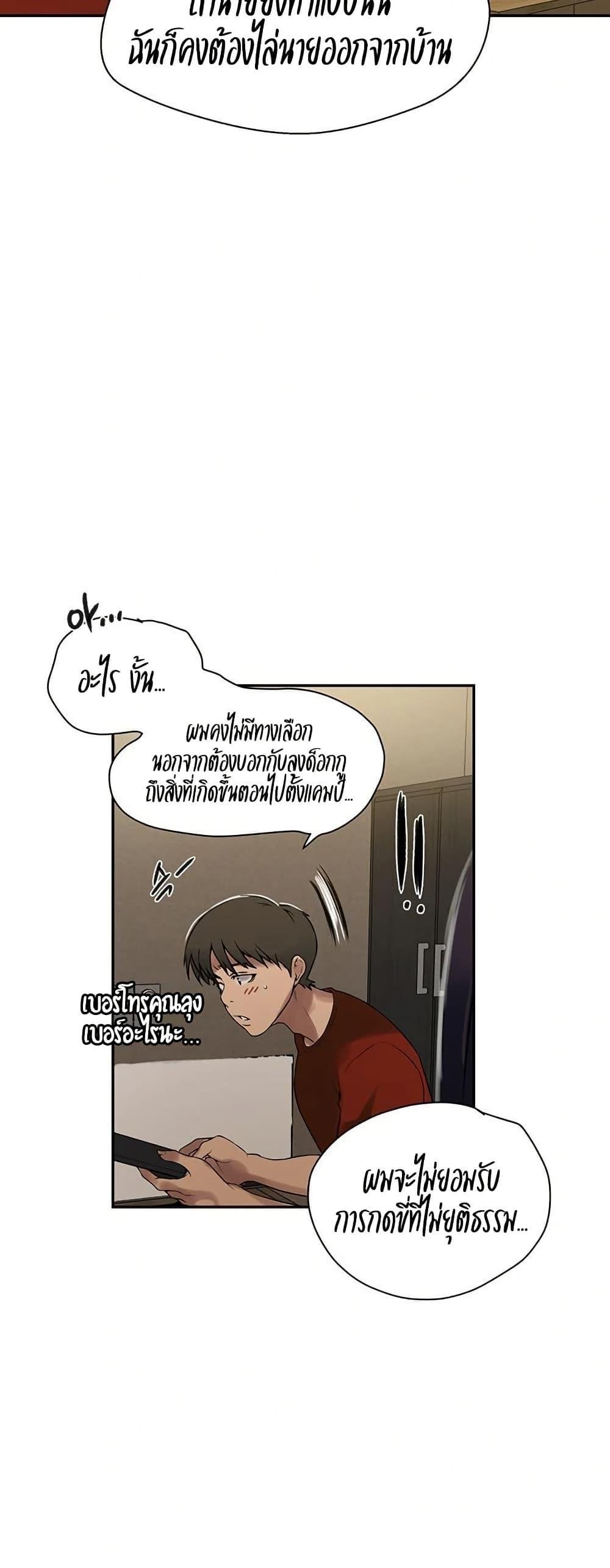Secret Class – Secret Class – ตอนที่ 257 หน้า 31