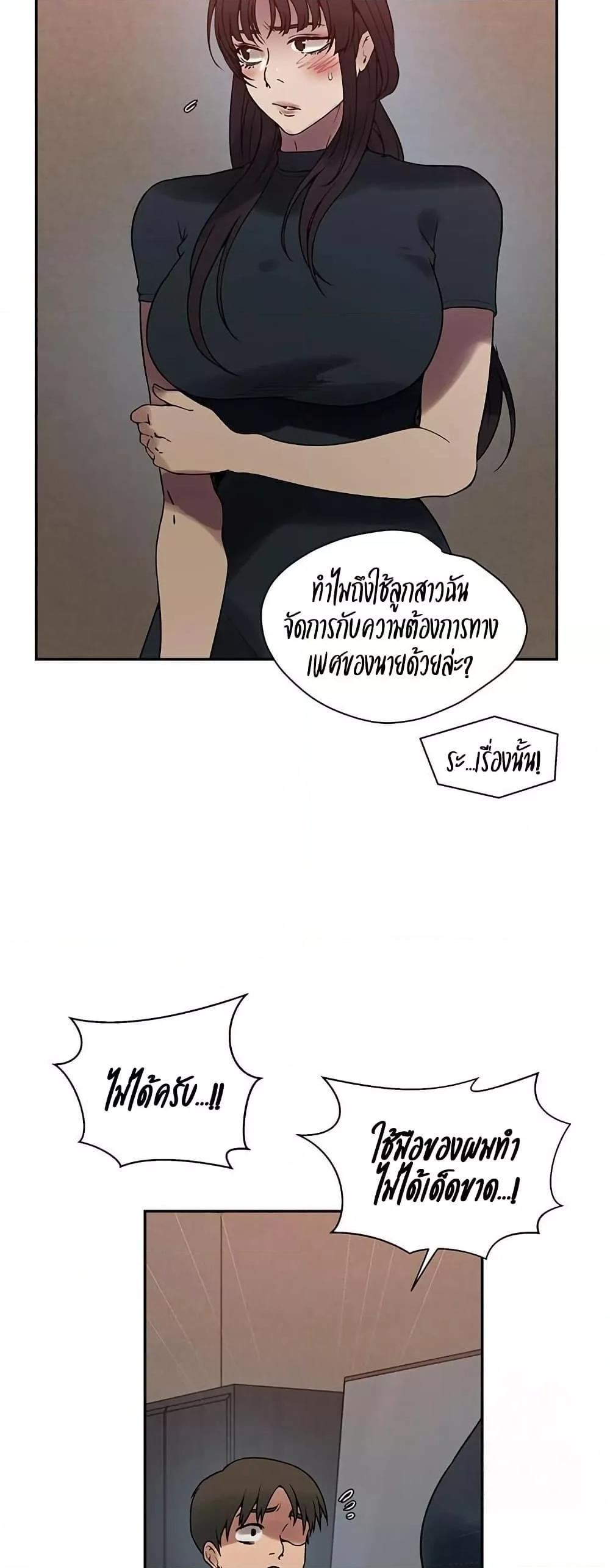 Secret Class – Secret Class – ตอนที่ 257 หน้า 34