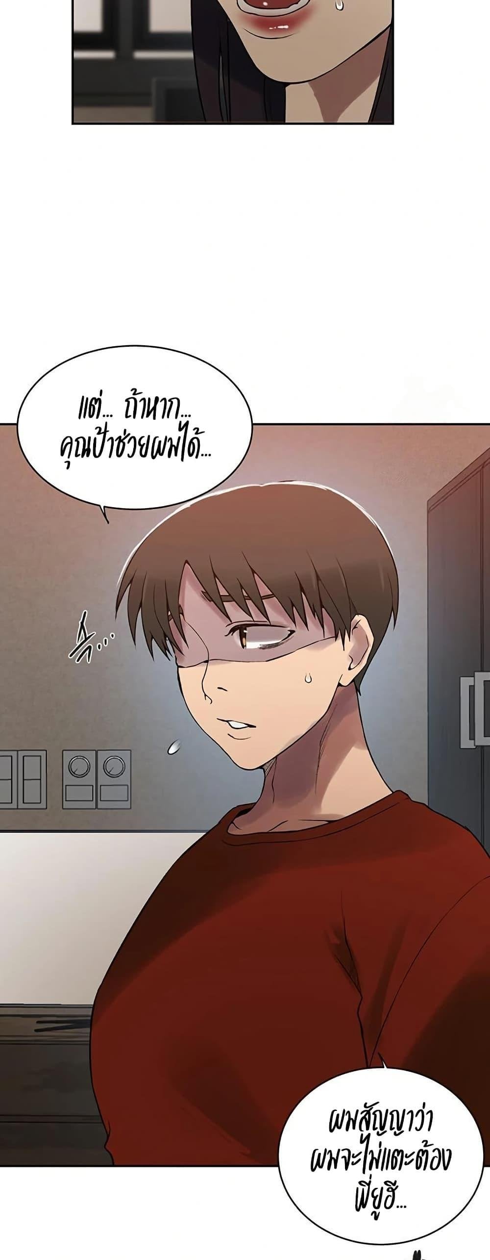 Secret Class – Secret Class – ตอนที่ 257 หน้า 36