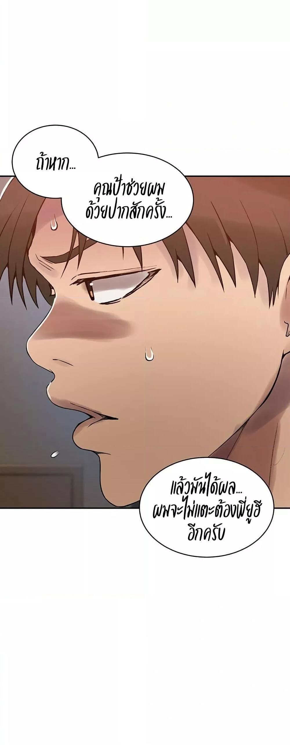 Secret Class – Secret Class – ตอนที่ 257 หน้า 38