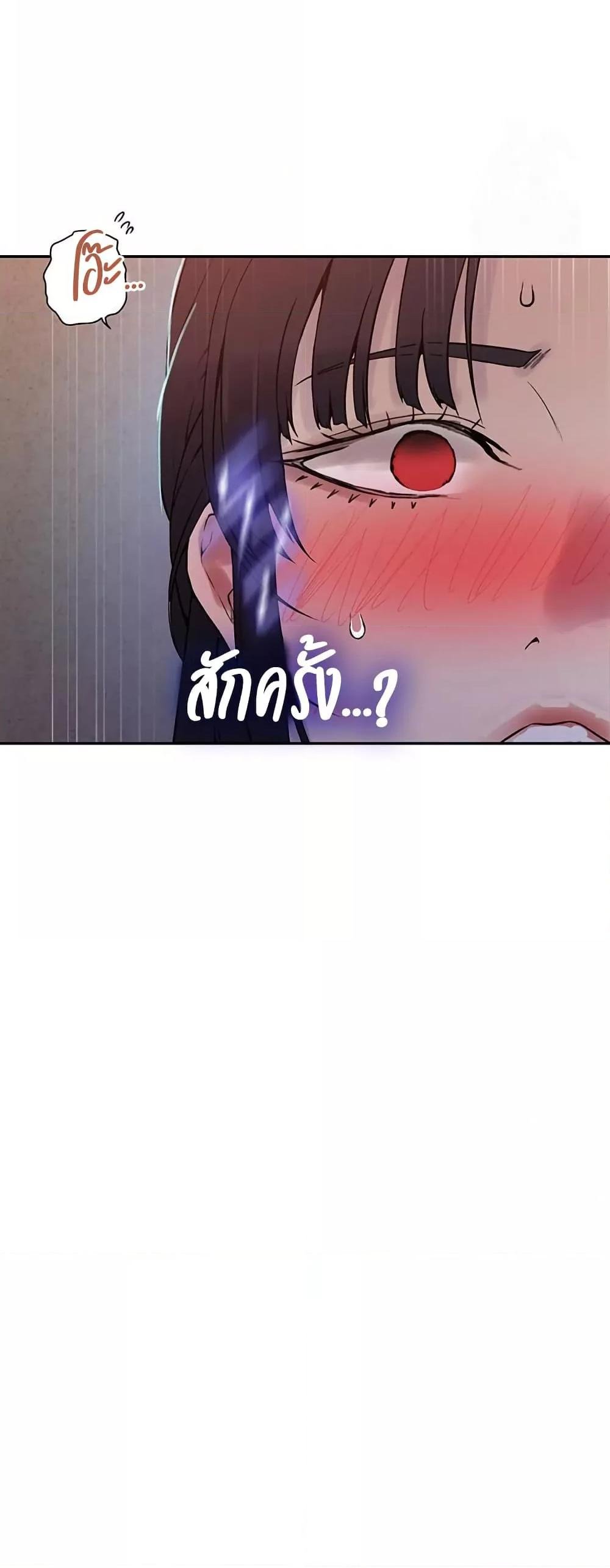 Secret Class – Secret Class – ตอนที่ 257 หน้า 39