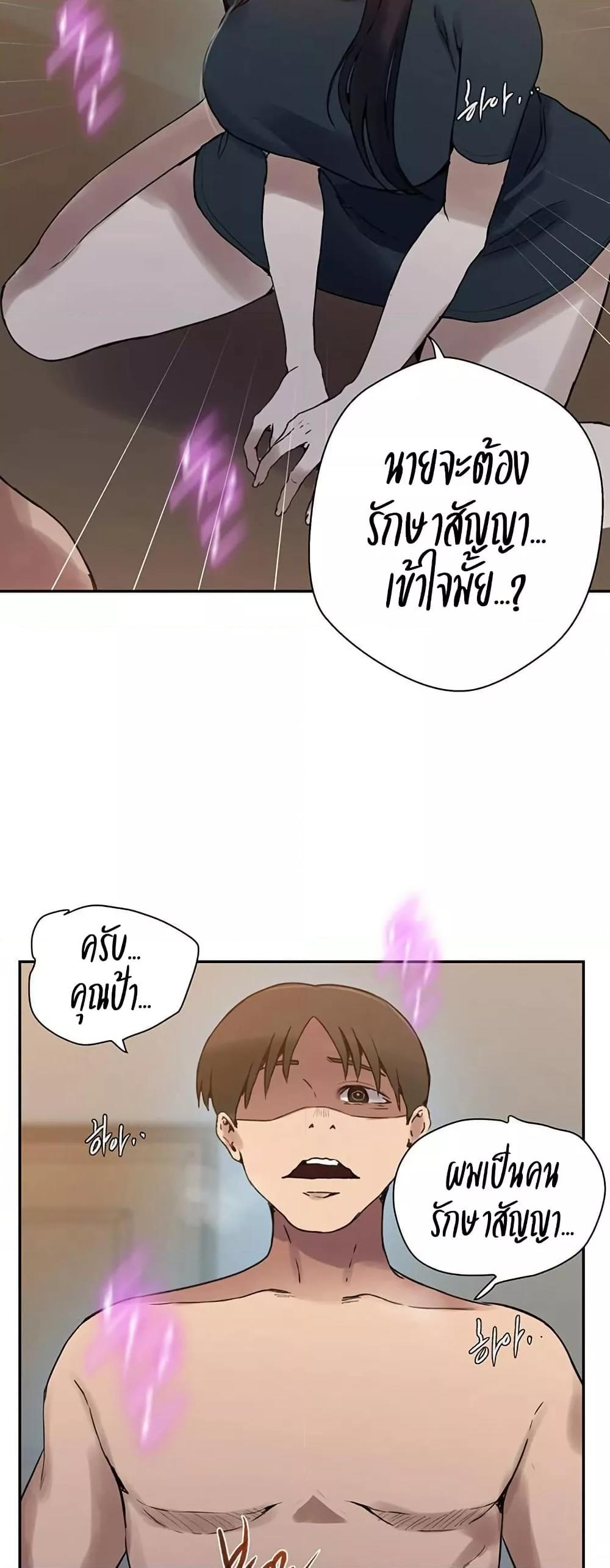 Secret Class – Secret Class – ตอนที่ 257 หน้า 42