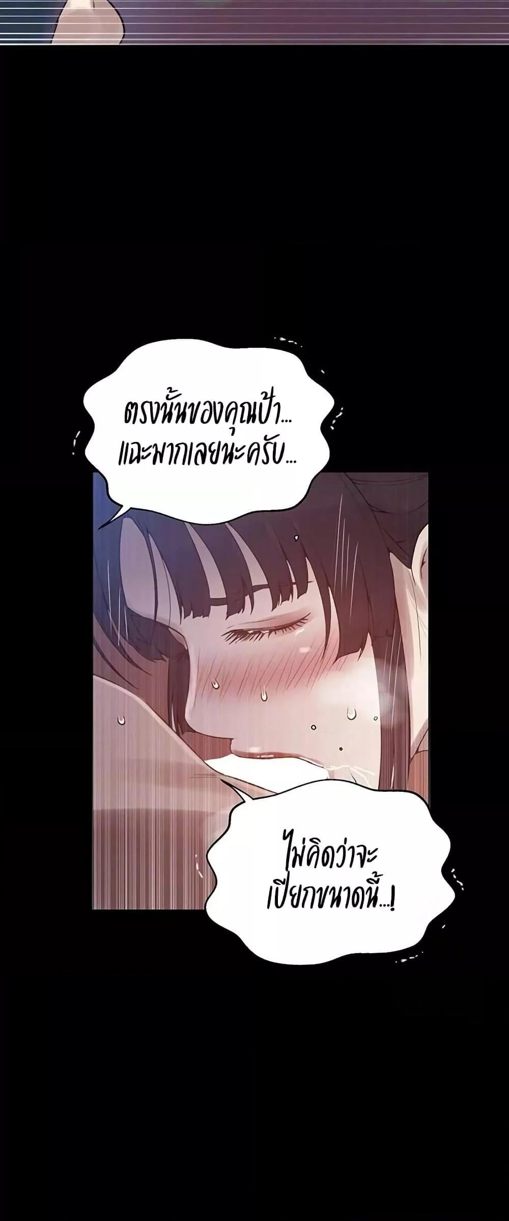 Secret Class – Secret Class – ตอนที่ 259 หน้า 7