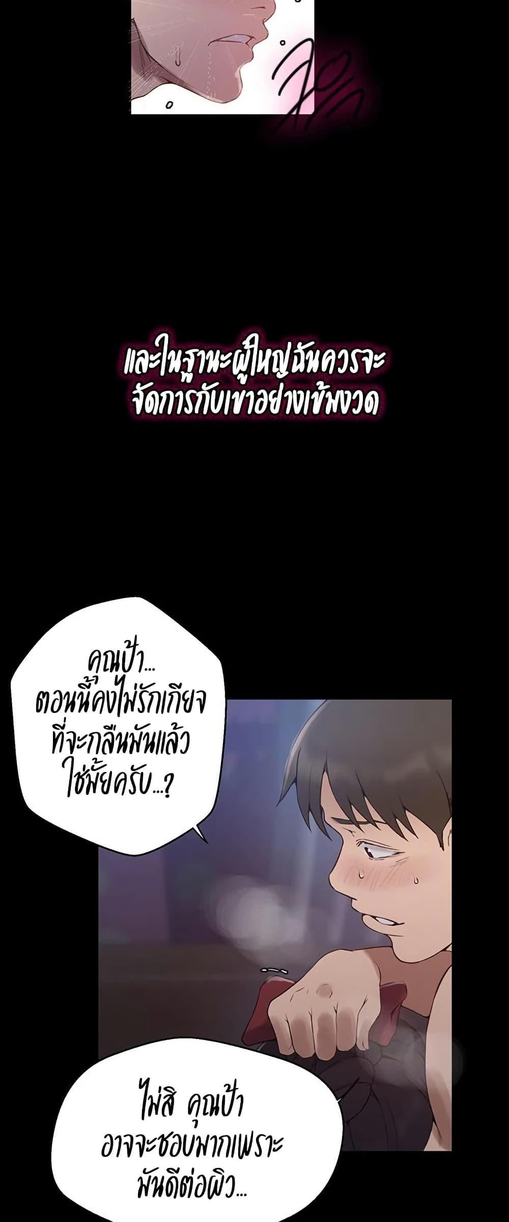 Secret Class – Secret Class – ตอนที่ 259 หน้า 9