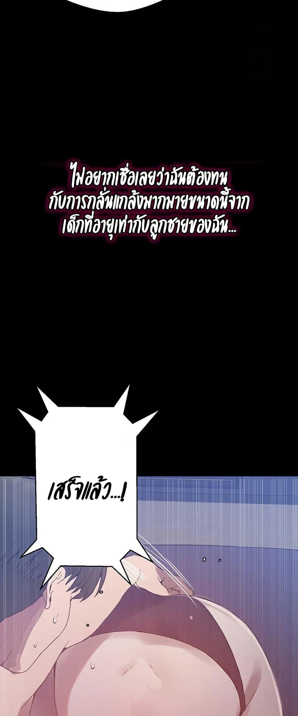 Secret Class – Secret Class – ตอนที่ 259 หน้า 10