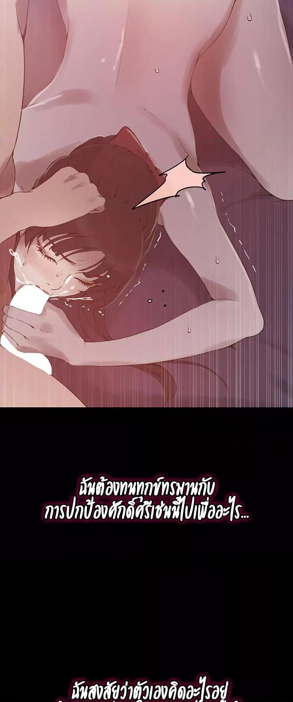 Secret Class – Secret Class – ตอนที่ 259 หน้า 11