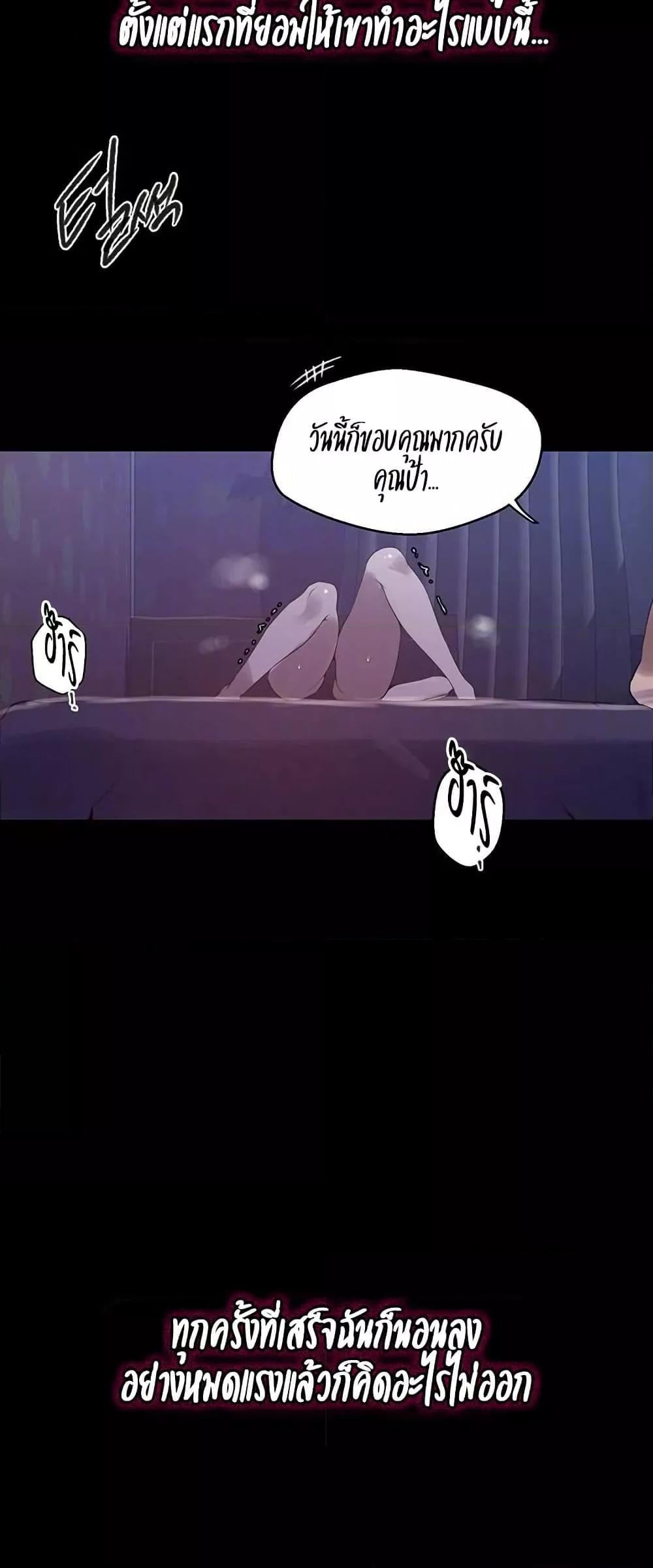 Secret Class – Secret Class – ตอนที่ 259 หน้า 12