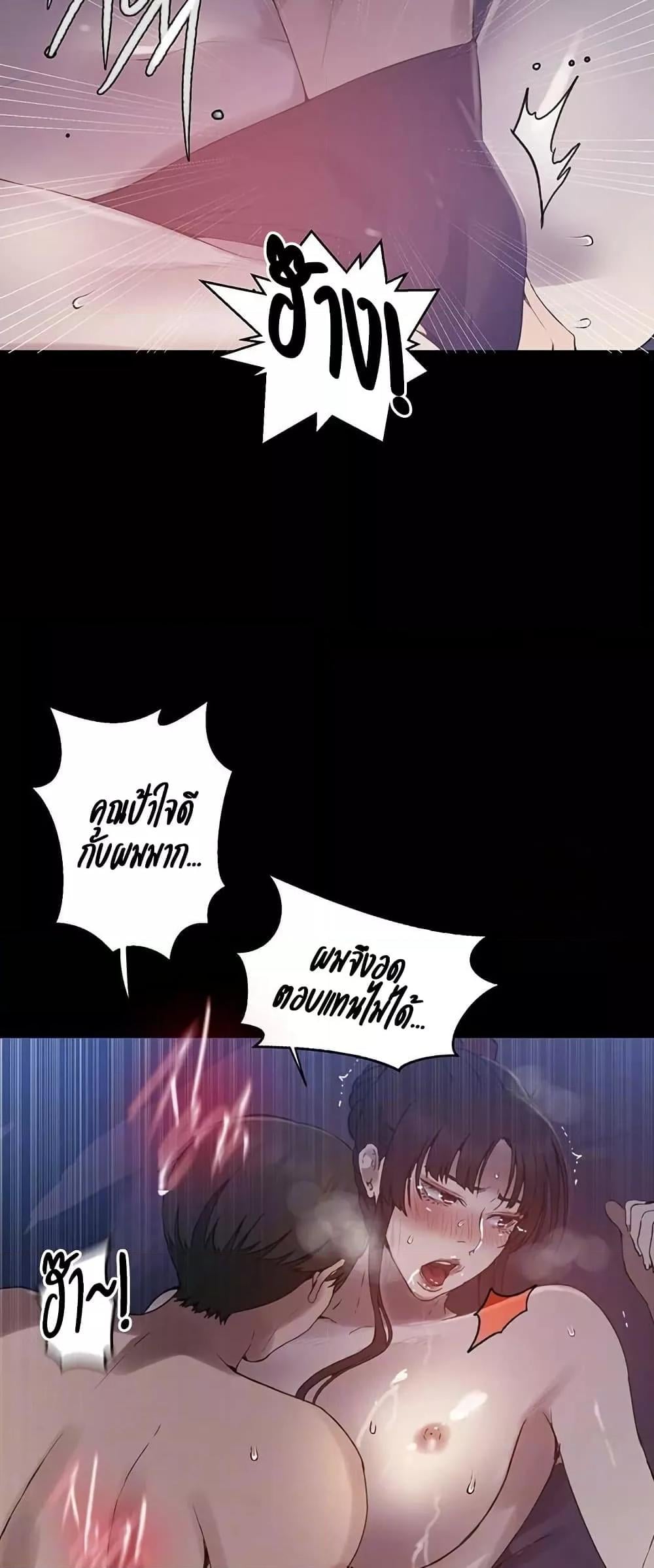 Secret Class – Secret Class – ตอนที่ 259 หน้า 14