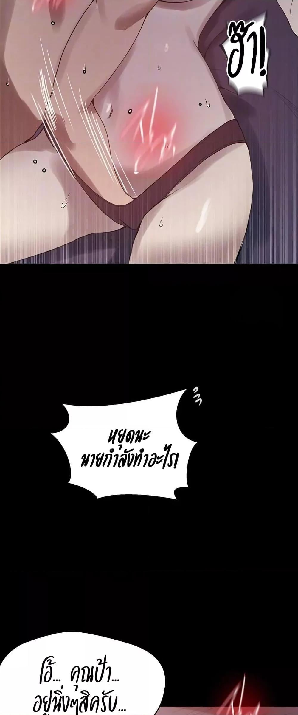Secret Class – Secret Class – ตอนที่ 259 หน้า 15