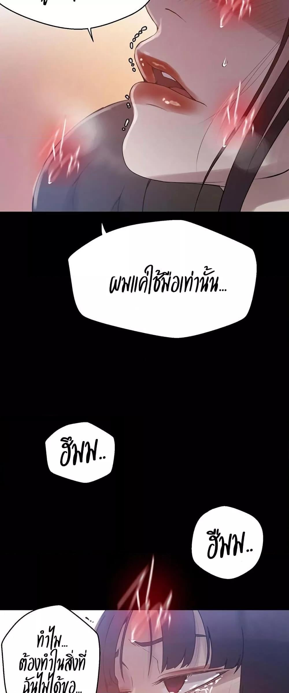 Secret Class – Secret Class – ตอนที่ 259 หน้า 16