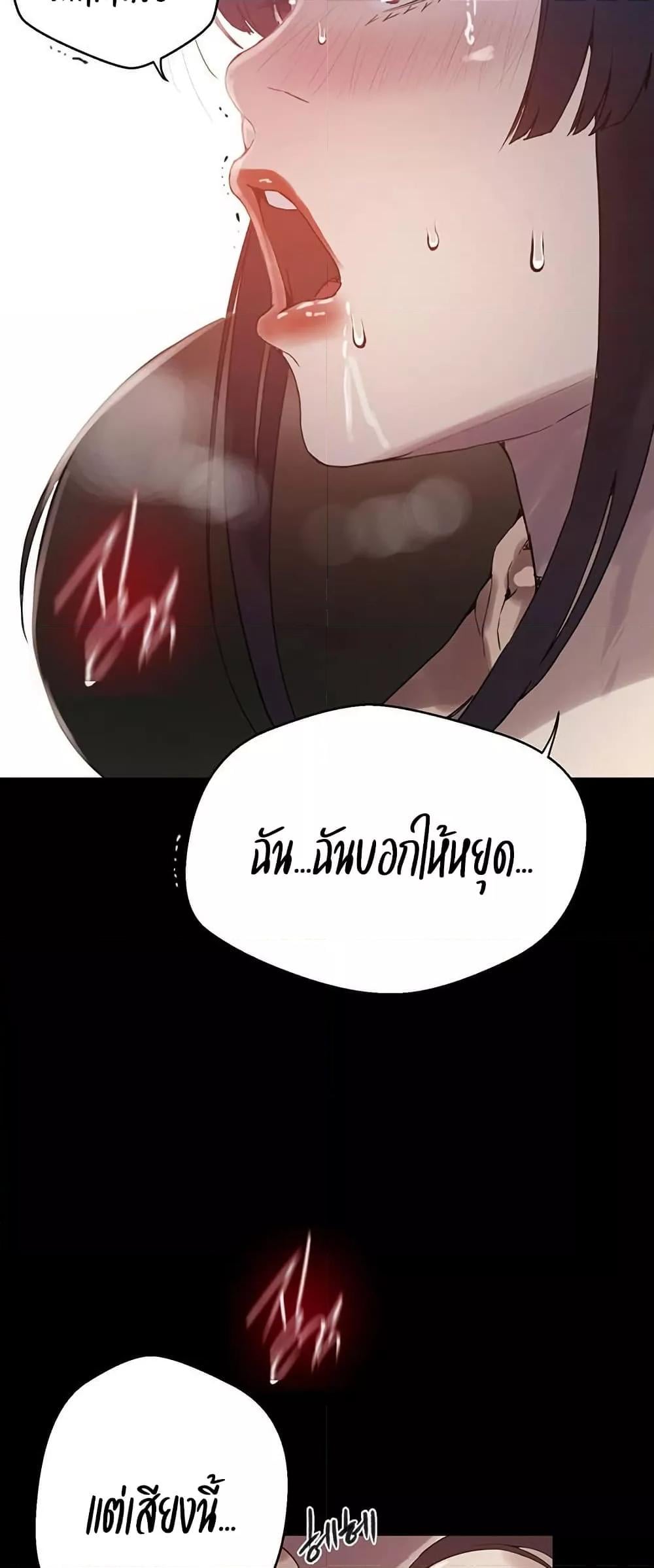 Secret Class – Secret Class – ตอนที่ 259 หน้า 17