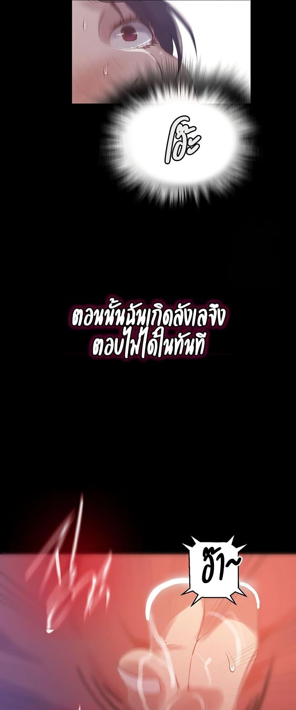 Secret Class – Secret Class – ตอนที่ 259 หน้า 21