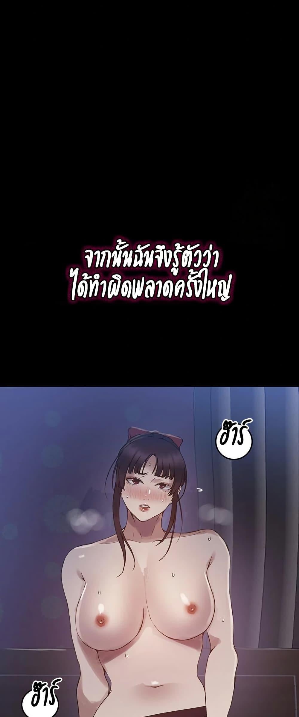 Secret Class – Secret Class – ตอนที่ 259 หน้า 25