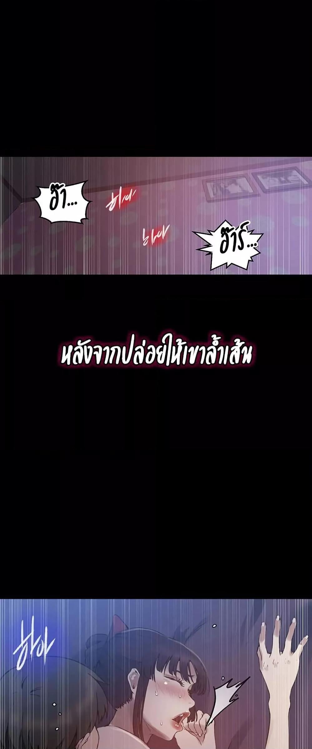 Secret Class – Secret Class – ตอนที่ 259 หน้า 27