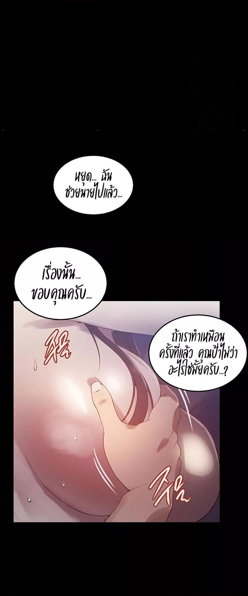 Secret Class – Secret Class – ตอนที่ 259 หน้า 29