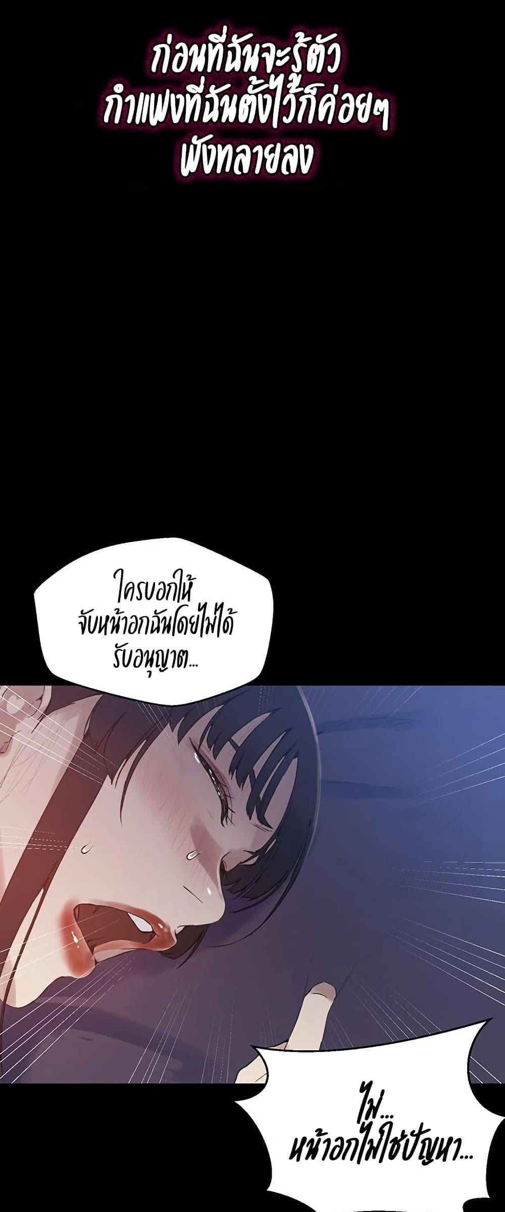 Secret Class – Secret Class – ตอนที่ 259 หน้า 30