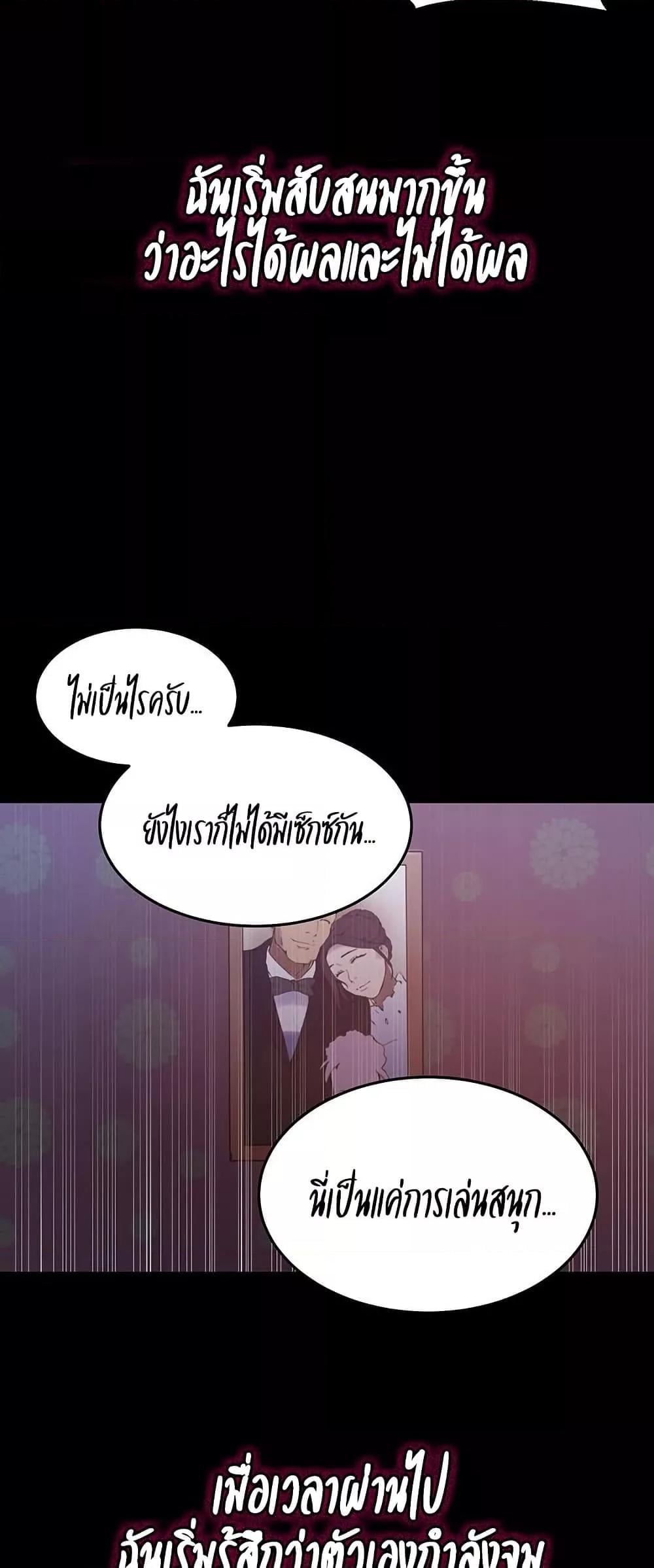 Secret Class – Secret Class – ตอนที่ 259 หน้า 31