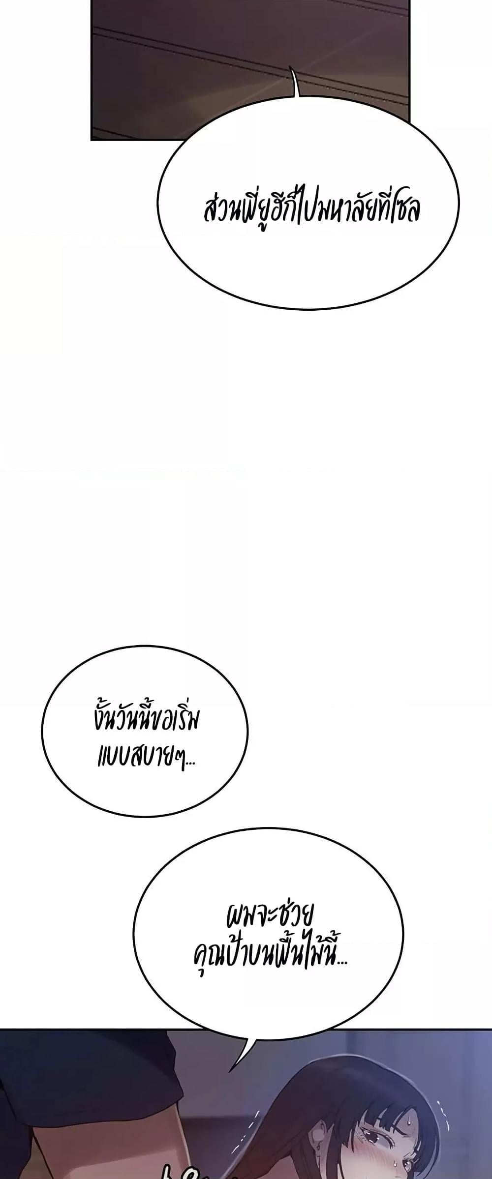 Secret Class – Secret Class – ตอนที่ 259 หน้า 41