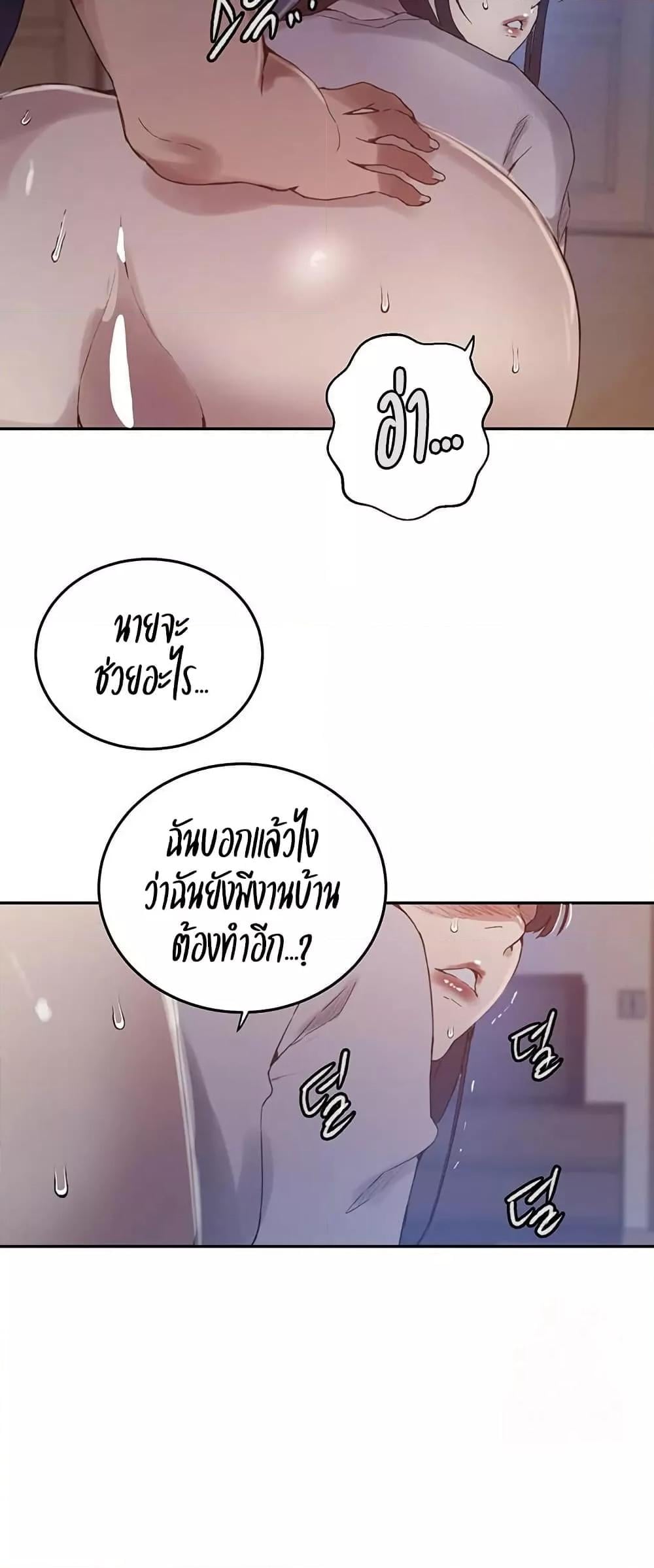 Secret Class – Secret Class – ตอนที่ 259 หน้า 42