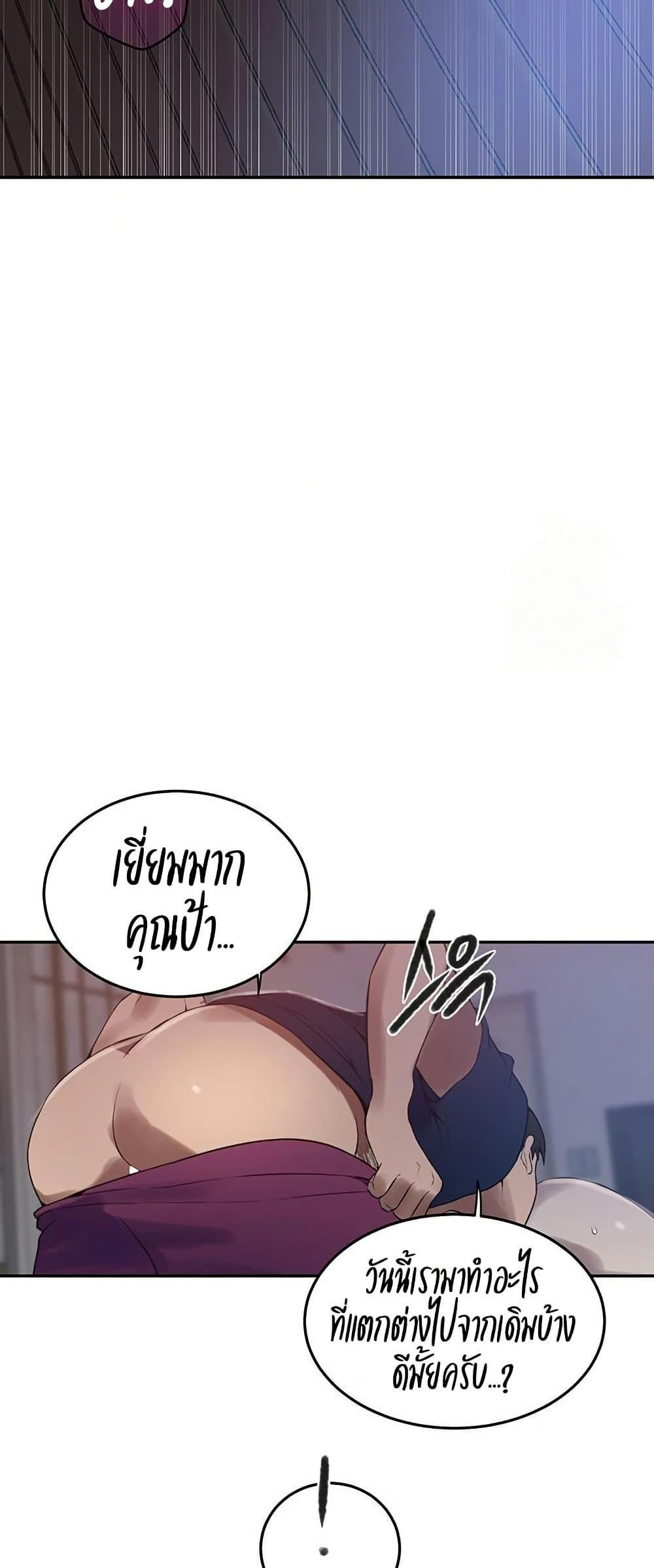 Secret Class – Secret Class – ตอนที่ 259 หน้า 47