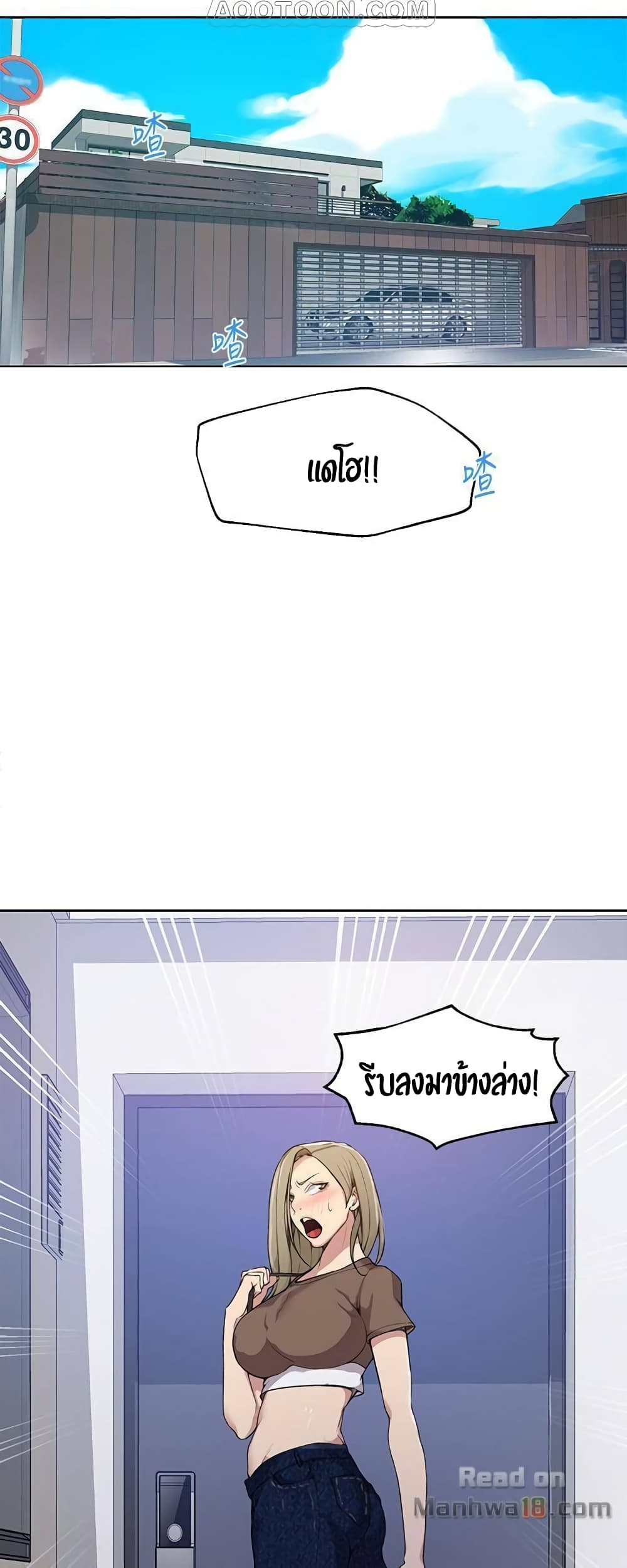 Secret Class – Secret Class – ตอนที่ 26 หน้า 6