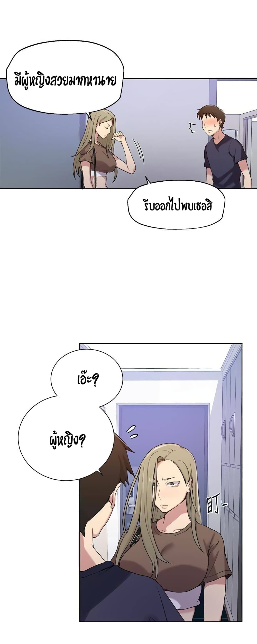 Secret Class – Secret Class – ตอนที่ 26 หน้า 9