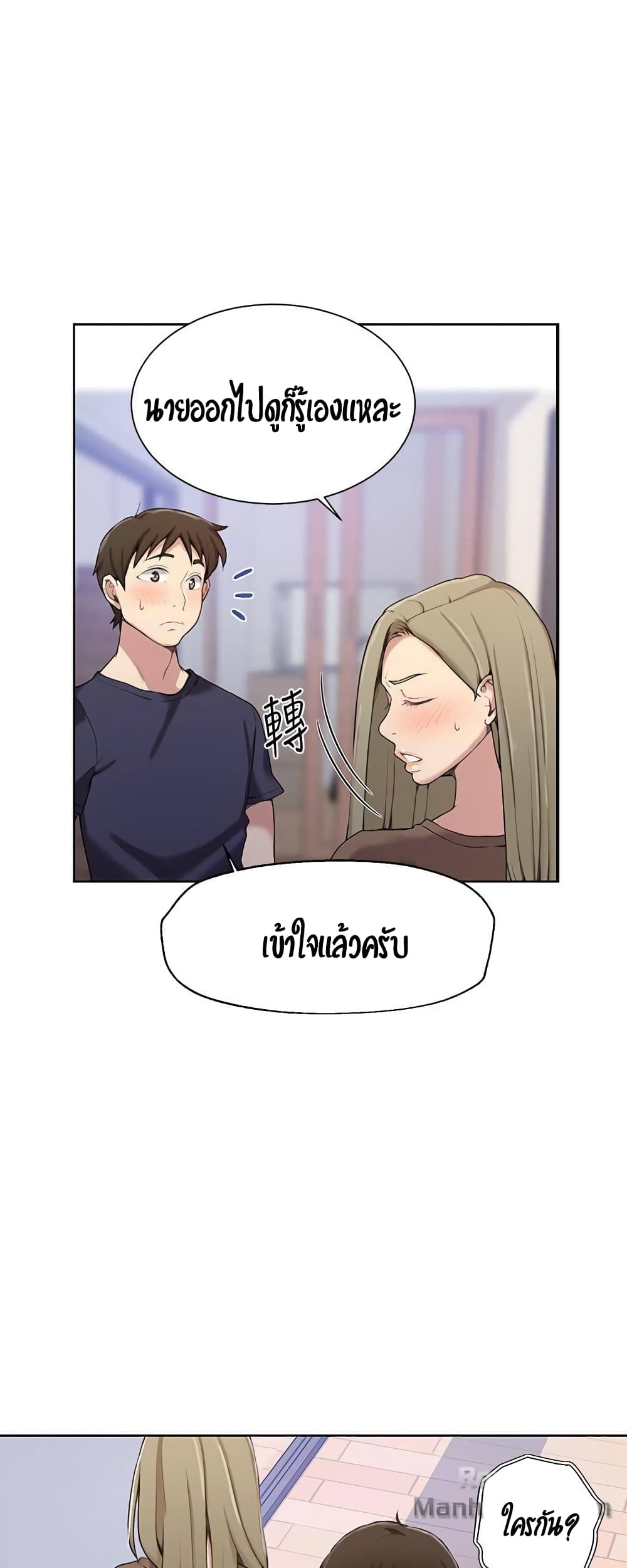 Secret Class – Secret Class – ตอนที่ 26 หน้า 10