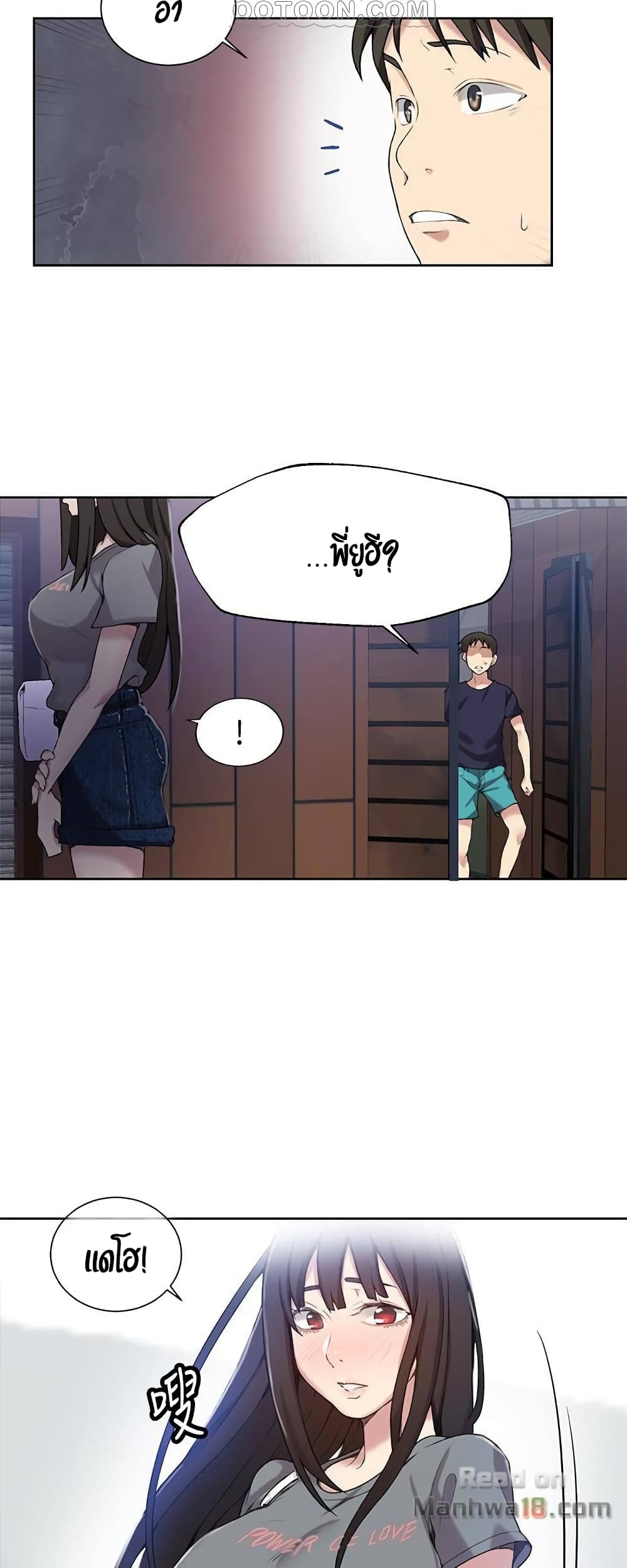 Secret Class – Secret Class – ตอนที่ 26 หน้า 16